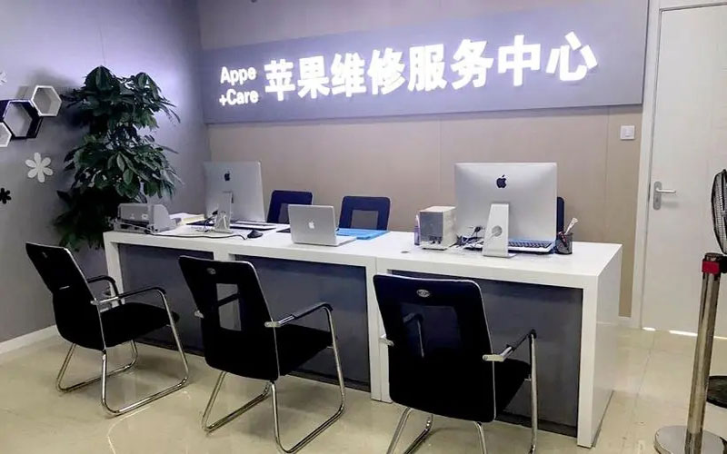 黄冈成都苹果维修服务网点